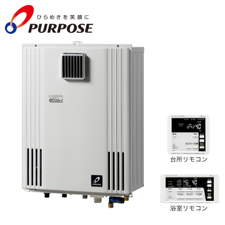 １６号）＜パーパス＞追焚き省エネ給湯器「エコジョーズ」下取無