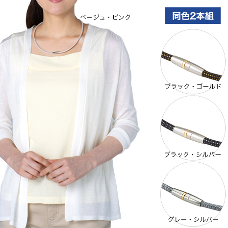 （同色２本組）＜ファイテン＞ＲＡＫＵＷＡ磁気チタンネックレス