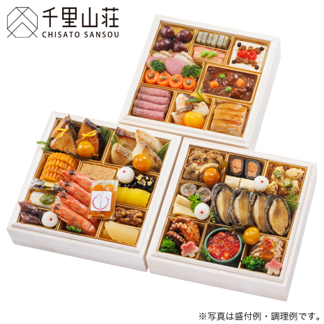 富山の料亭「千里山荘」特選会席おせち三段重　１２／２９届