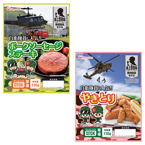 （１箱・計８食）＜日本ハム＞陸上自衛隊戦闘糧食モデル防災食