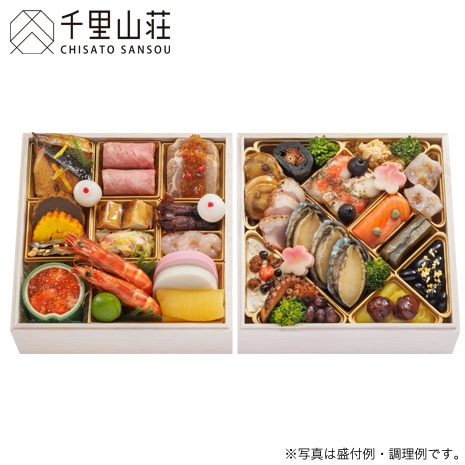 ［早割］（１２／２９届・２段）＜千里山荘＞会席おせち