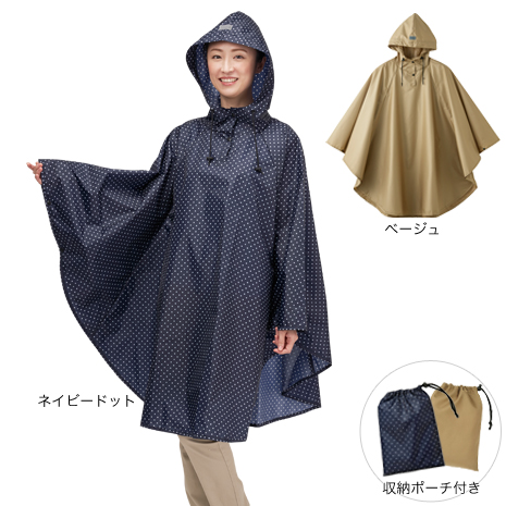 （２色組）＜セルヴァン＞スッポリかぶれる軽量レインポンチョ