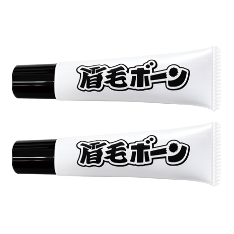 （２本組）眉毛ボーン