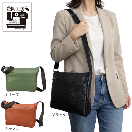 ＜豊岡工房＞軽量横型牛革ボディショルダー