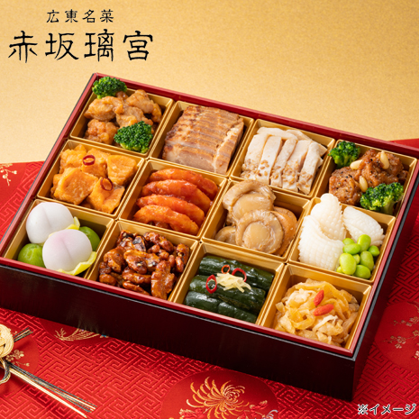 ＜赤坂璃宮＞中華おせち一段重　１２／２９届