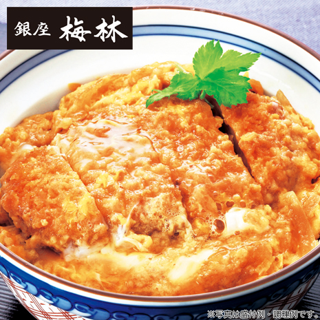 （１２食）＜銀座梅林＞カツ丼の具