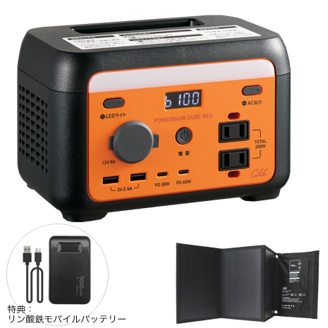 小セット）ポータブル電源　ソーラーパネルセット