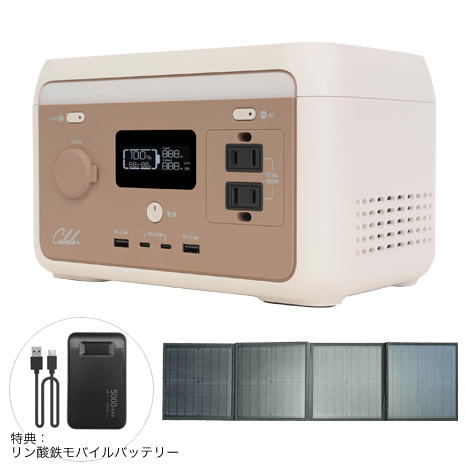 大セット）ポータブル電源　ソーラーパネルセット