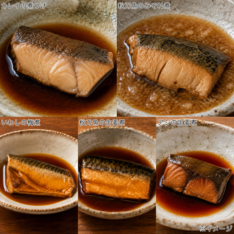 （計２０食）手軽で簡単！　骨まで食べられる５種の煮魚セット
