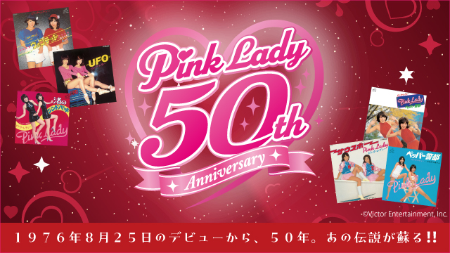ピンク・レディー