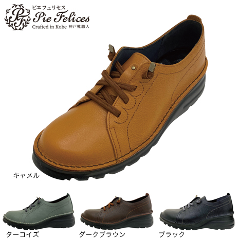 ＜ピエ　フェリセス＞牛革ゴム紐ウォーキングシューズ