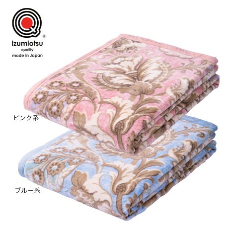 泉大津産　椿オイル加工　綿マイヤー毛布