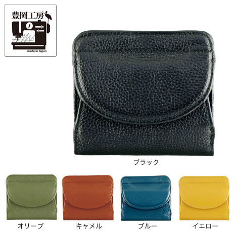 ＜豊岡工房＞牛革コンパクト財布
