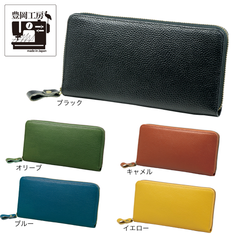＜豊岡工房＞コインが分けられる牛革長財布