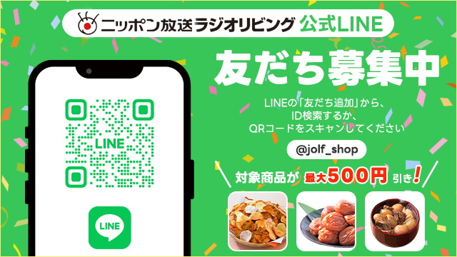LINE