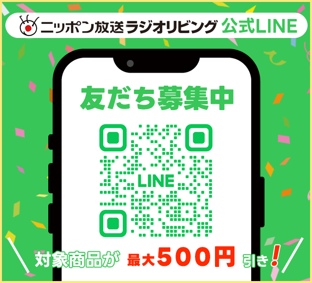 LINE