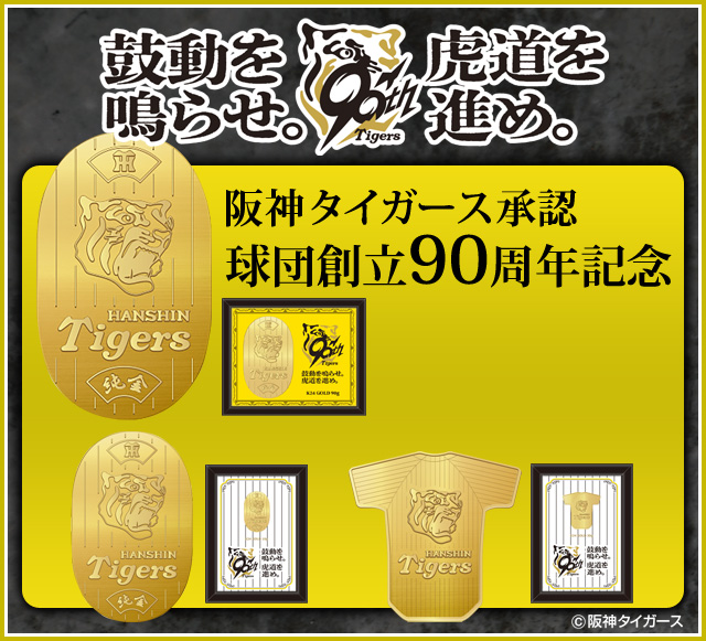 阪神小判