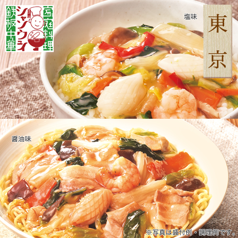 （計１０袋）彩り野菜の中華丼の具