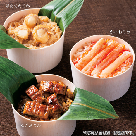 秋を味わう　３種のおこわ詰合せ