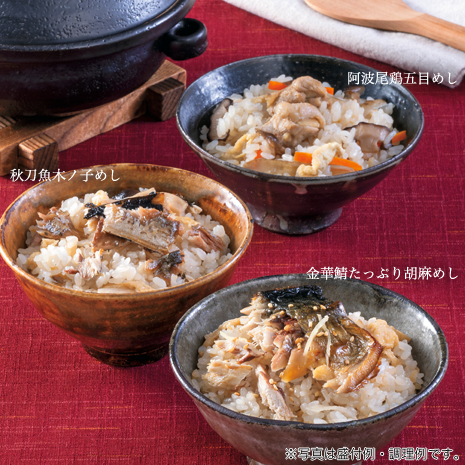 炊き込みご飯の素　３種セット