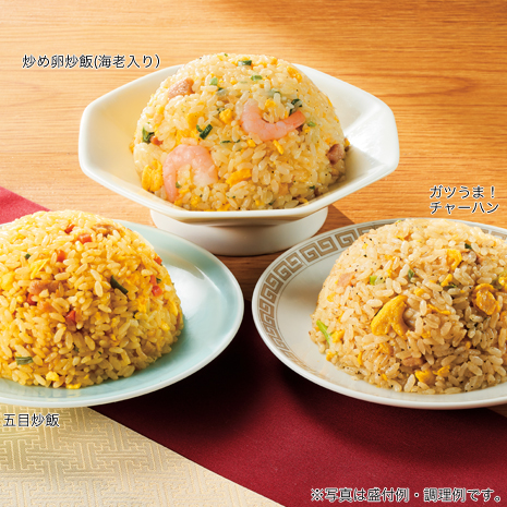 ＜味の素＞炒飯３種セット