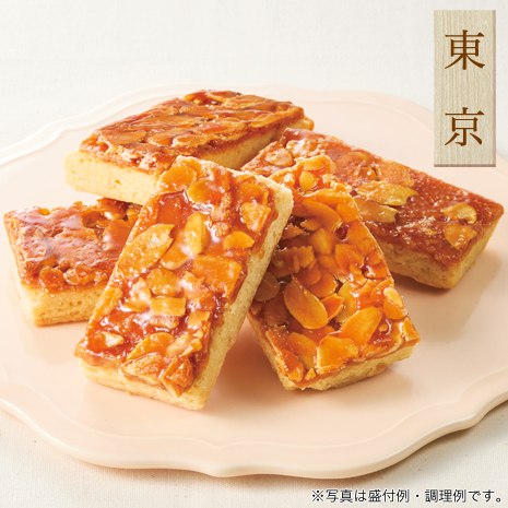 ＜麻布タカノ＞アーモンドフロランタン（不揃い）