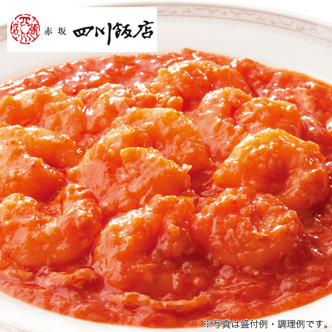 ＜陳建一＞海老チリソース