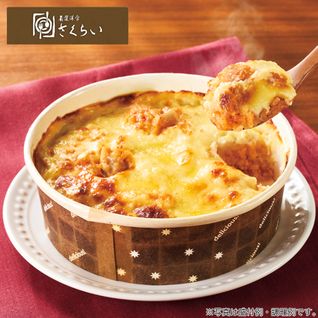 ＜厳選洋食さくらい＞監修　チキンドリア