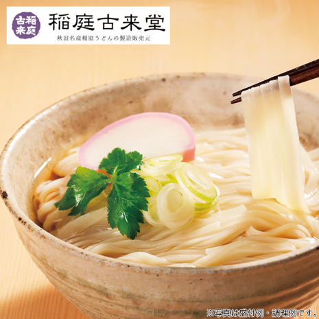（８袋）＜稲庭古来堂＞稲庭うどんの切り落とし