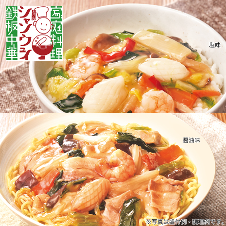 （計１０袋）彩り野菜の中華丼の具