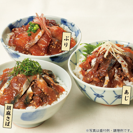 ３種海鮮漬け丼の具セット（ぶり・あじ・胡麻さば）