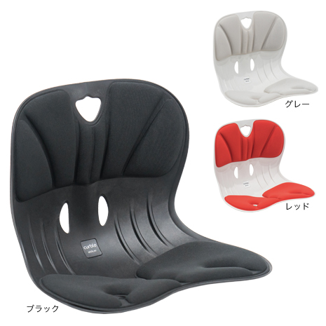 どこでも使える姿勢サポート椅子　カーブルチェアワイド