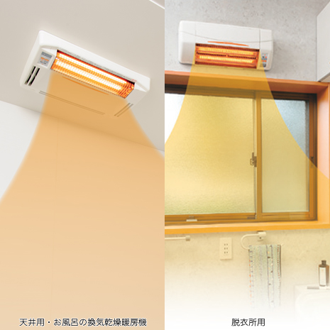 （天井用）お風呂用＋脱衣所用セット