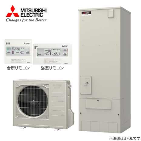 （角型４６０Ｌ）＜三菱電機＞エコキュート　取り替えサービス