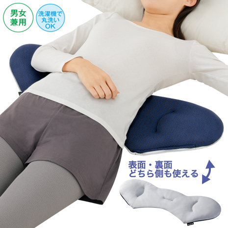 身体と眠りのプロが考えた　腰まくら