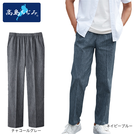 （単品）＜セルヴァン＞高島ちぢみ涼風爽やかメンズパンツ