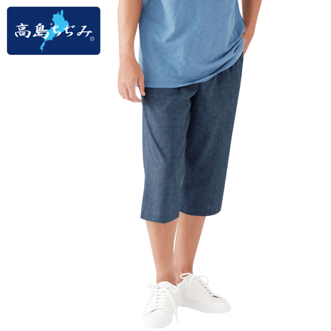 メンズ・単品）高島ちぢみ　涼感ゆったりホームパンツ