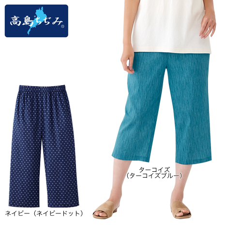レディース・単品）高島ちぢみ　涼感ゆったりホームパンツ