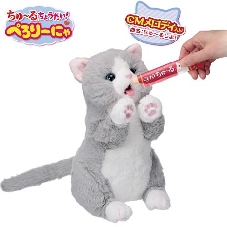 ちゅ～るちょうだい！ぺろりーにゃ