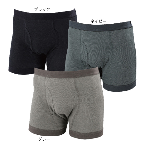 おしりまで安心ニットトランクス　同サイズ３色組