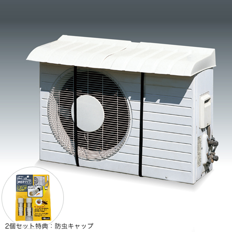（２個セット）エアコン室外機カバー