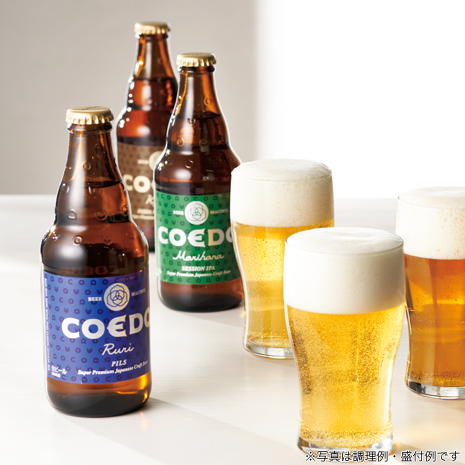 ＣＯＥＤＯブルワリー　３種飲み比べセット