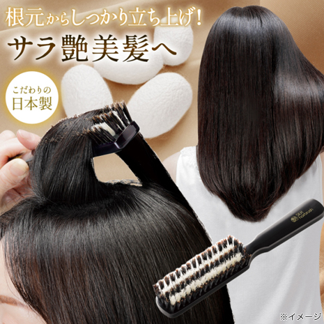 艶シルクのヘアブラシ