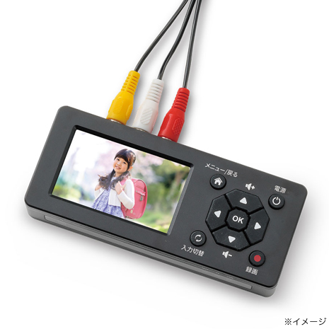 思い出ビデオ変換レコーダー