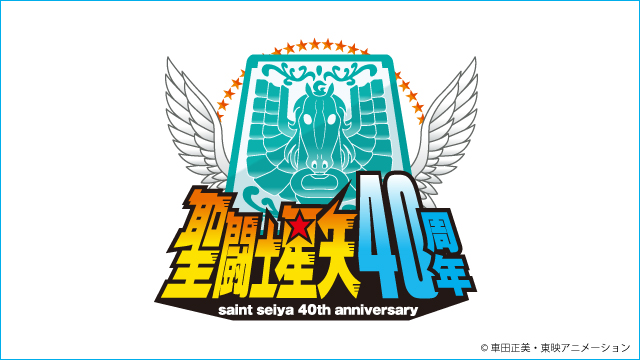 聖闘士星矢