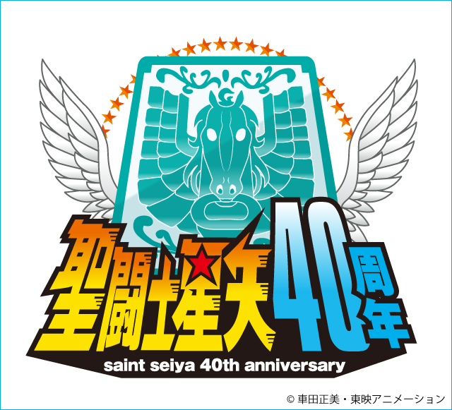 聖闘士星矢