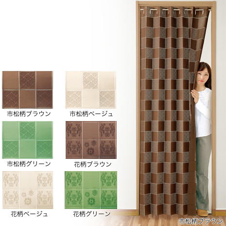 ９５×２６５ｃｍ）パタパタ省エネカーテン　同色同柄２枚組