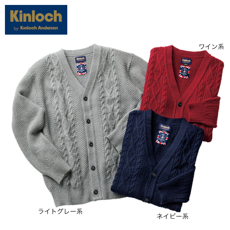 英国羊毛カーディガン