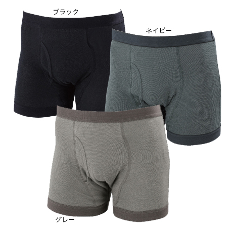おしりまで安心ニットトランクス　同サイズ３色組