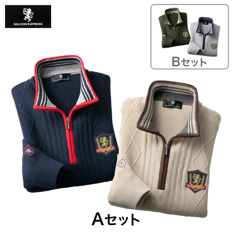 Ａセット）＜ＳＥＰ＞ハーフジップセーター　同サイズ２色組
